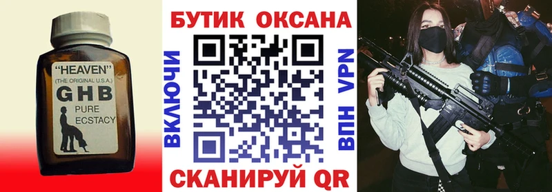 Бутират BDO  Приволжск 