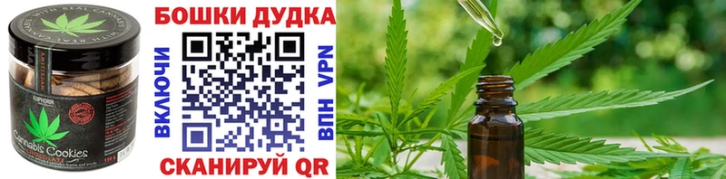 кракен как зайти Приволжск Печенье с ТГК конопля