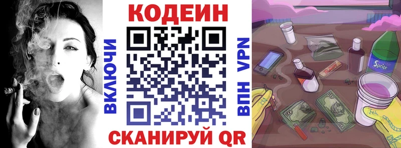 Кодеиновый сироп Lean Purple Drank  кракен   Приволжск 