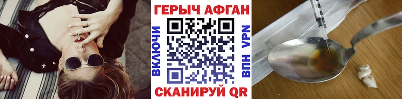 Героин VHQ  купить  сайты  Приволжск 