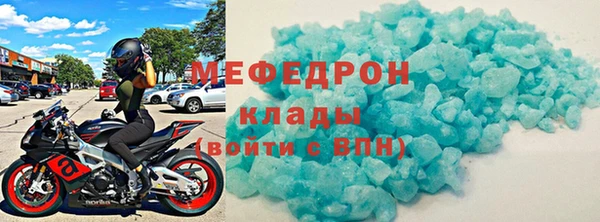 мефедрон мука Армянск