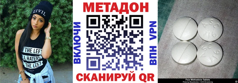 Метадон белоснежный Приволжск